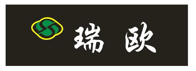 JiangXi Reuro bast textiles Co.,ltd. 