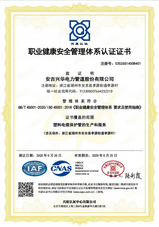 Occupational Health and Safety Management System Certification