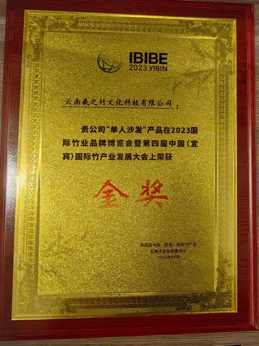 金奖