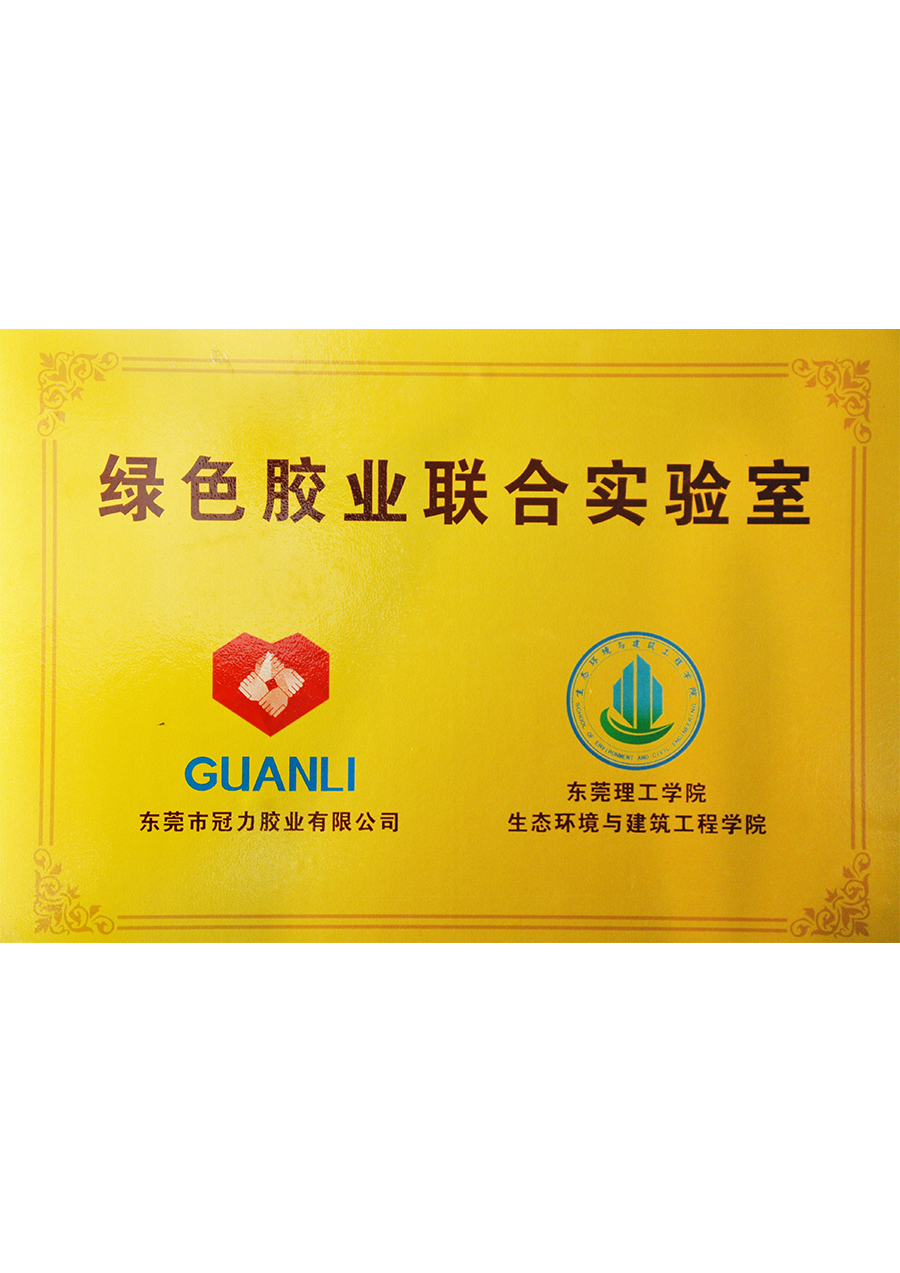 Green rubber joint laboratory certificate