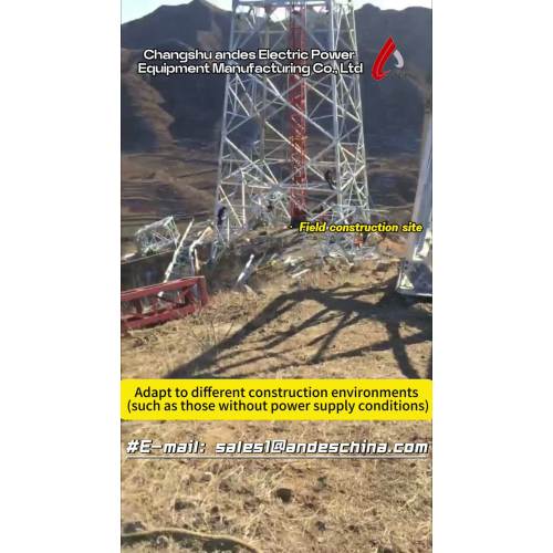 ANDES 전력 장비: 현장 건설 적응성