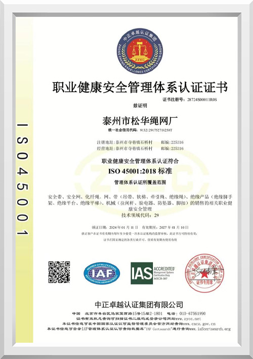 ISO45001