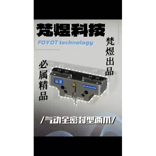 Пневматический полностью герметичный захват с двумя пальцами