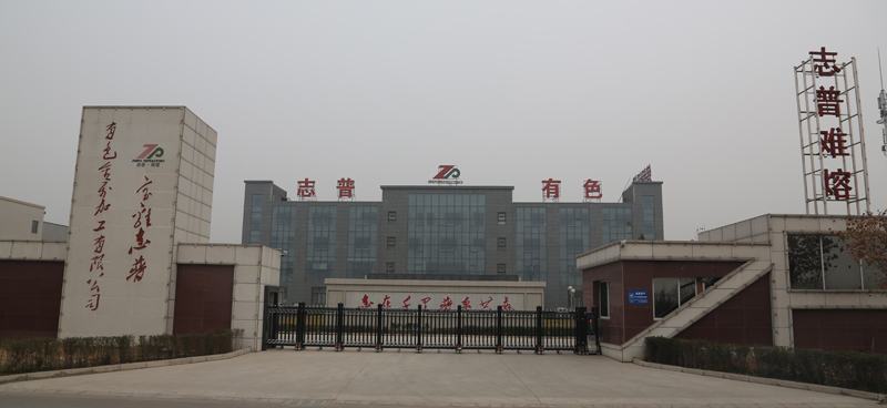 Baoji Zhipu Non-Ferrous Metals Processing Co., Ltd.