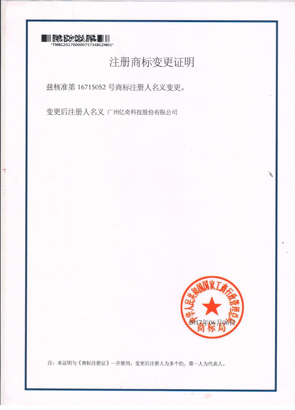 Trademark registration certificate