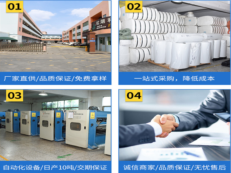 Dongguan Guangyao Nonwoven Technology Co., Ltd.