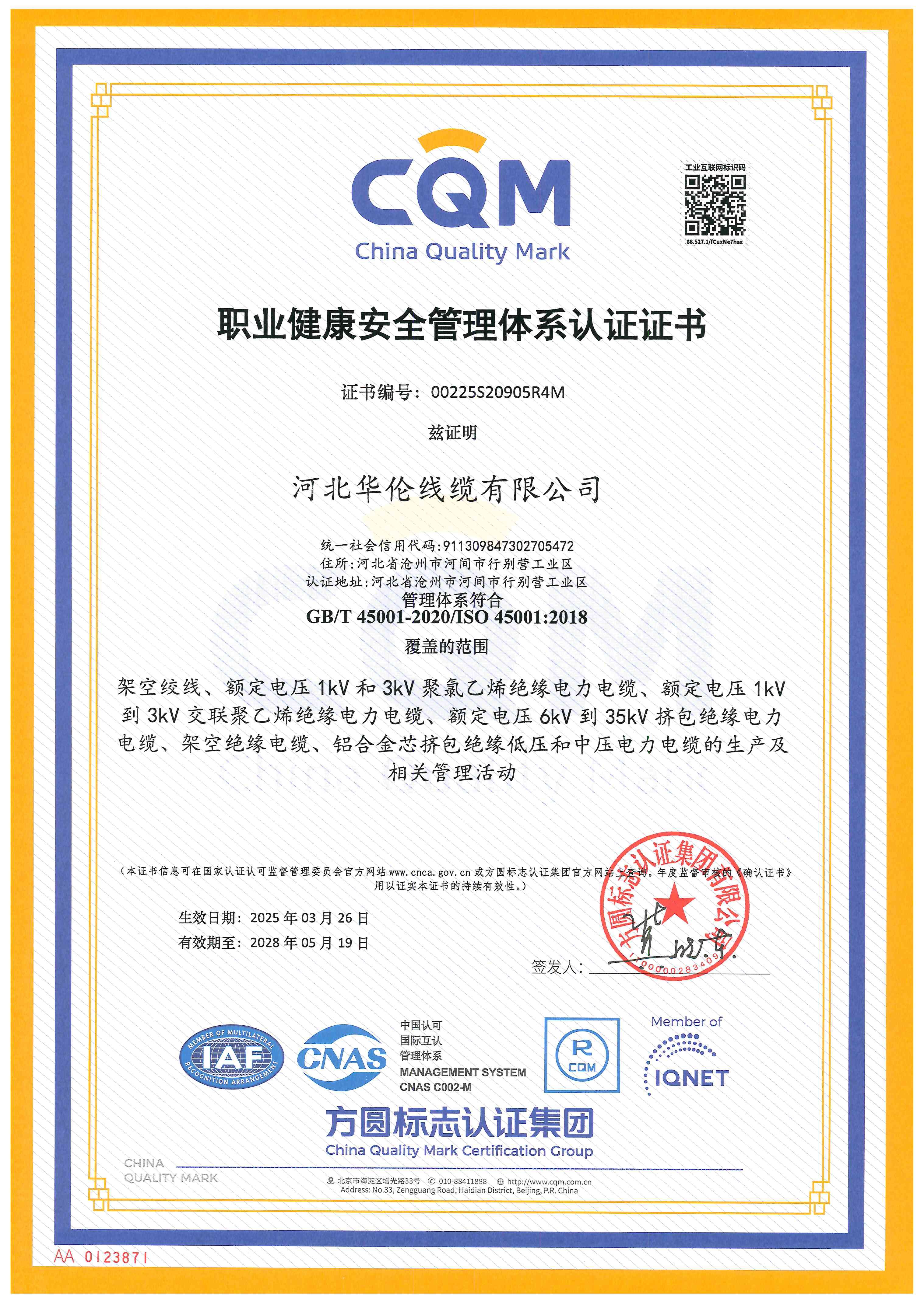 Occupational Health and Safety Management System Certification