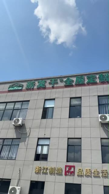 Company Signboard