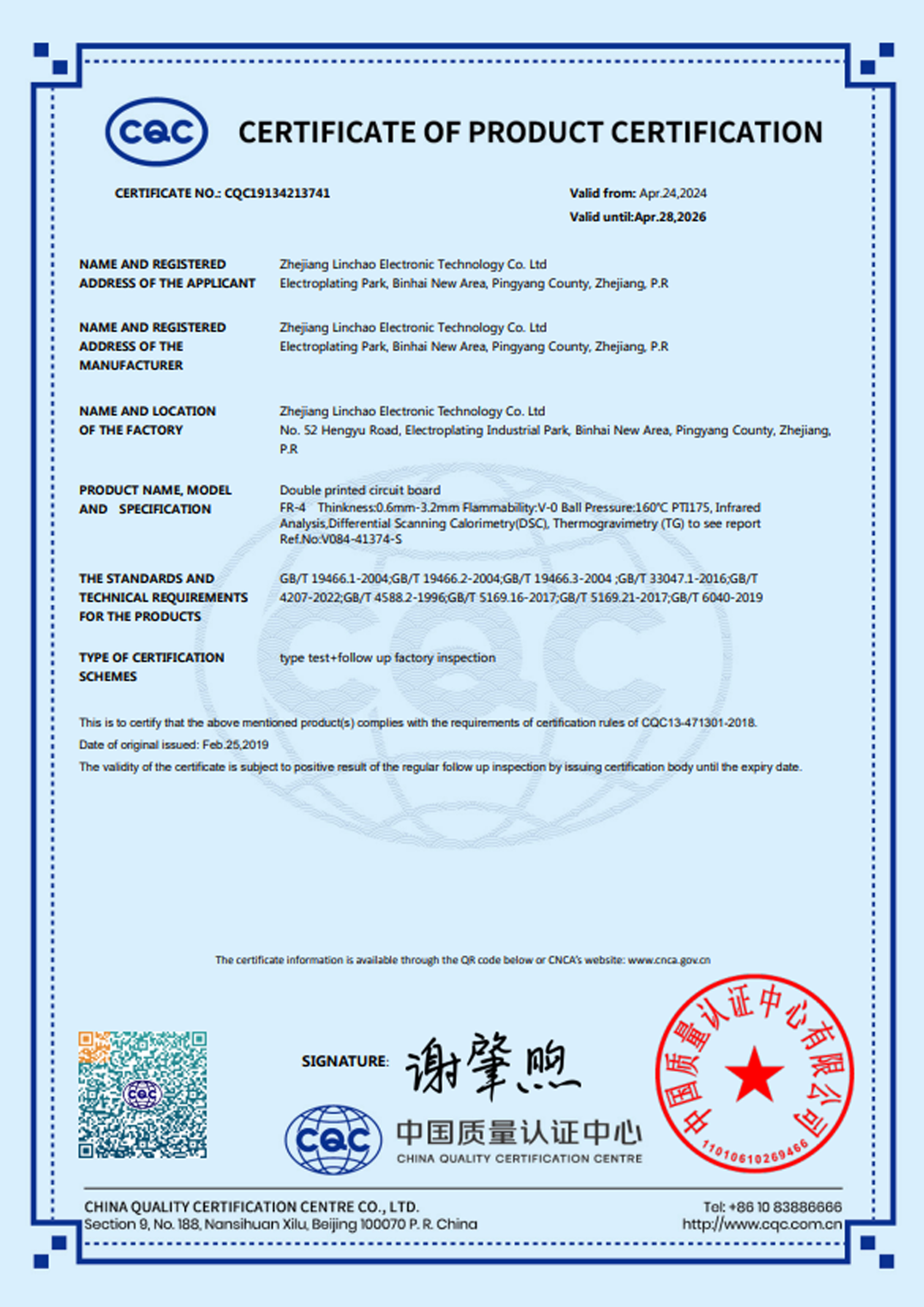 CERTIFICATE OF PRODUCT CERTIFICATION