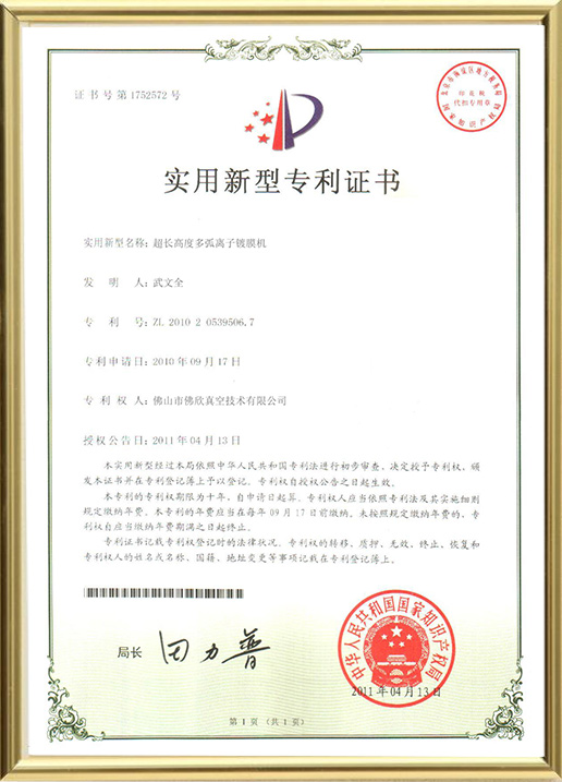 Super-high-multi-arc-ion-coating-machine