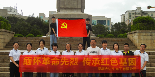 Members of the Dajin Sheng group visited the Shenzhen Martyrs' Cemetery to present wreaths to revolutionary martyrs on the eve of National Day.
