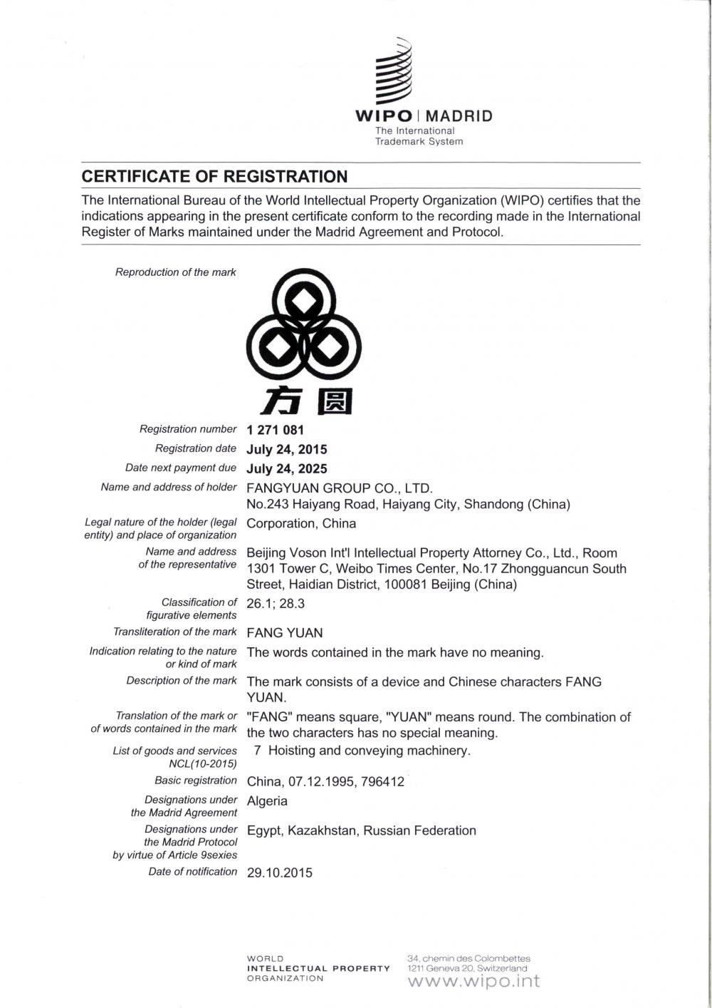 WIPO MADRID the international trademark system 