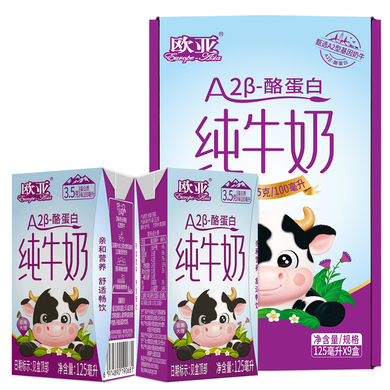 পাইকারি A2 বিটা Casein বিশুদ্ধ দুধ কেস
