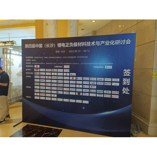 Das 4. China (Changsha) Lithium -Kathodenmaterialtechnologie und Industrialisierungsseminar