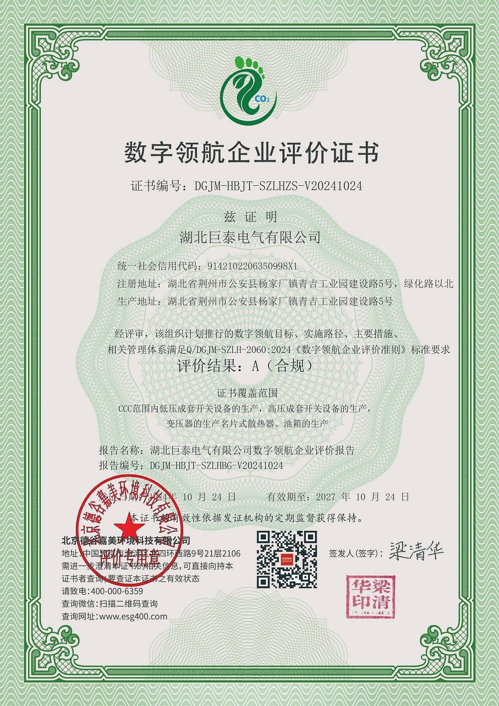 Digital Pilot Certificate