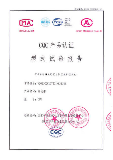 CQC Product Certification Type Test Report