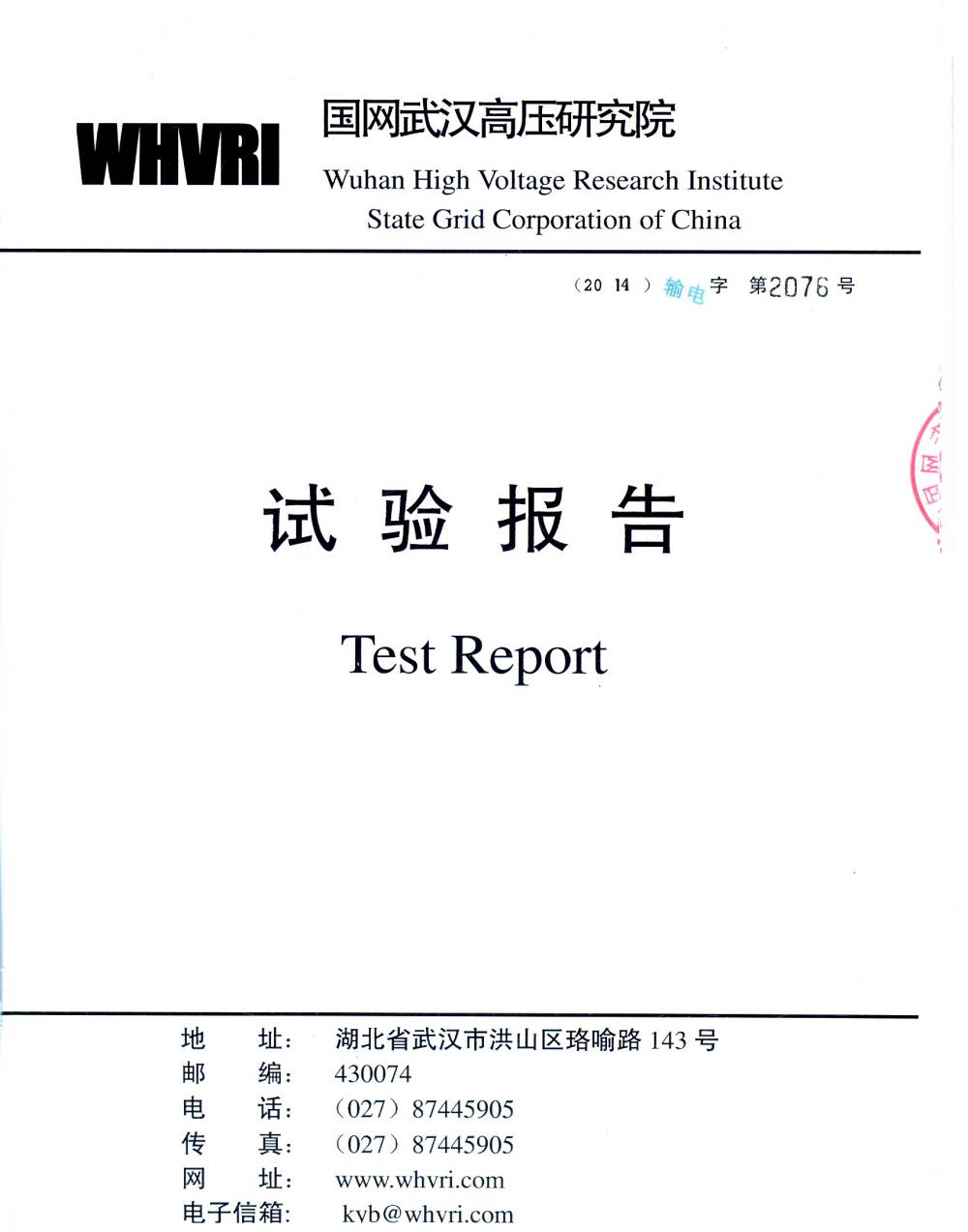 Test Report 