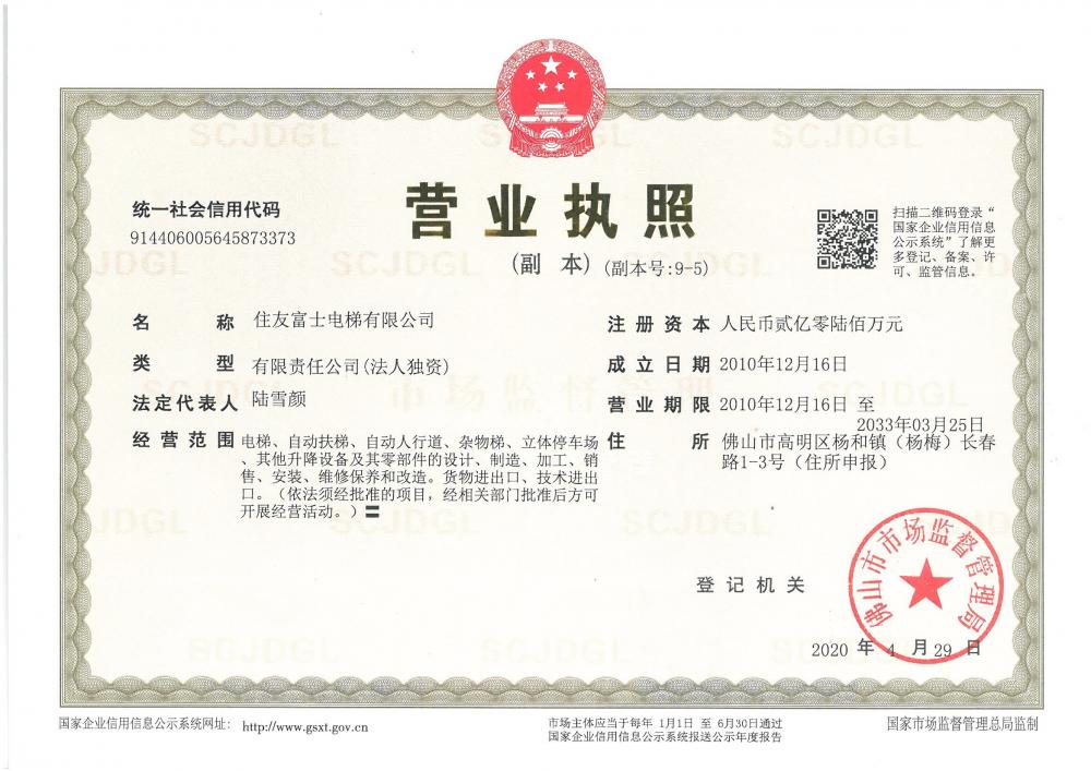 Business License