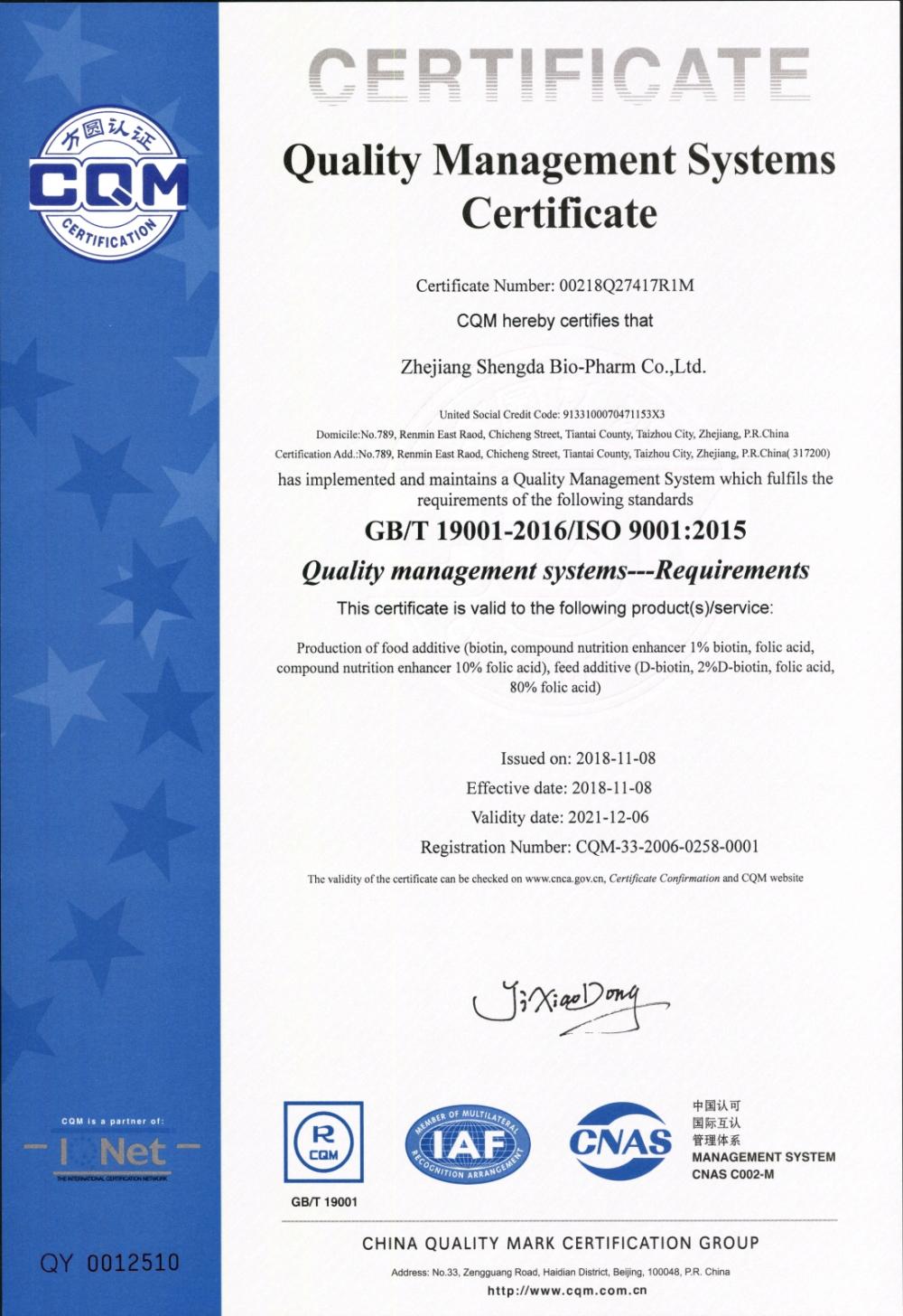 ISO9001 OF SHENGDA