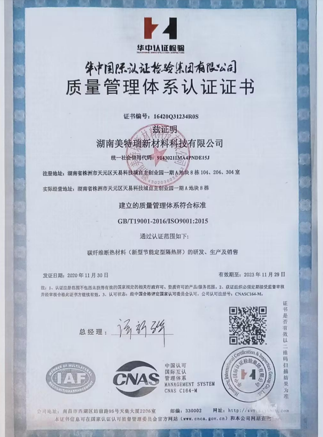 System certification certificate