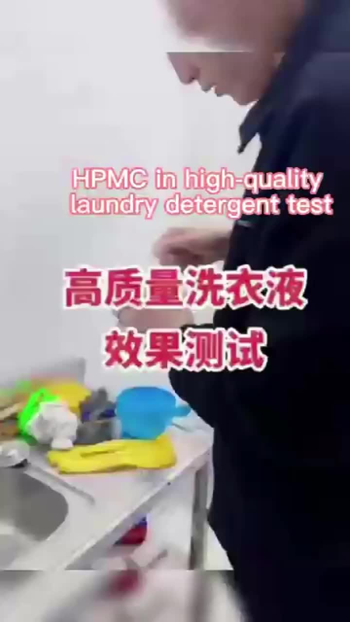 HPMC in detergent