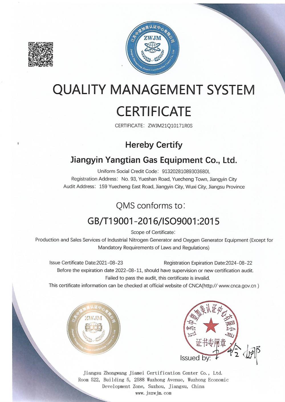 ISO9001:2015