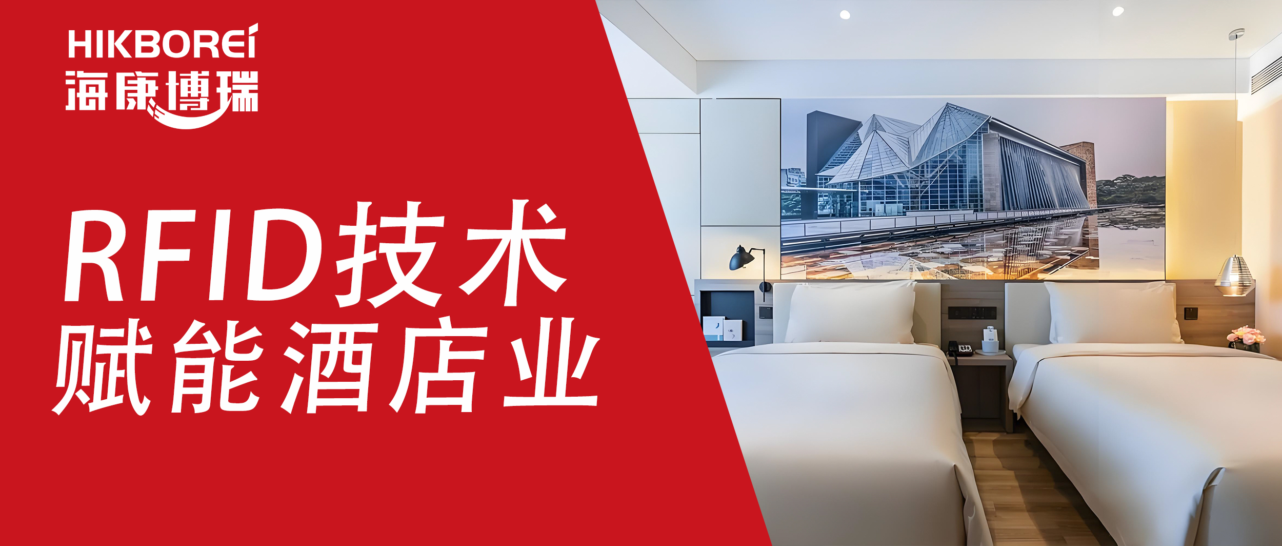 La tecnologia RFID potenzia il settore dell'ospitalità: dalla gestione raffinata alla nuova svolta nel settore della vendita al dettaglio