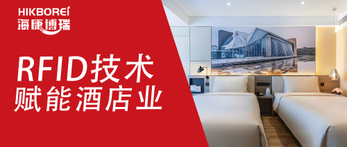 La tecnologia RFID potenzia il settore dell'ospitalità: dalla gestione raffinata alla nuova svolta nel settore della vendita al dettaglio