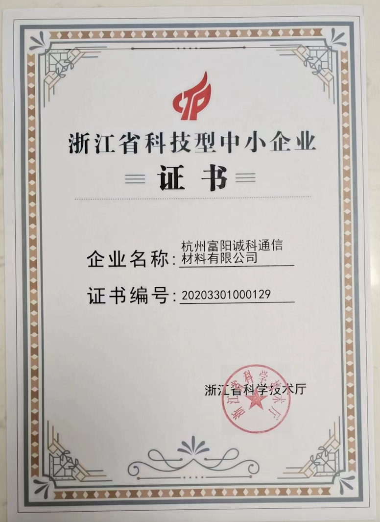 Zhejiang Province's technology-based small and medium-sized enterprises