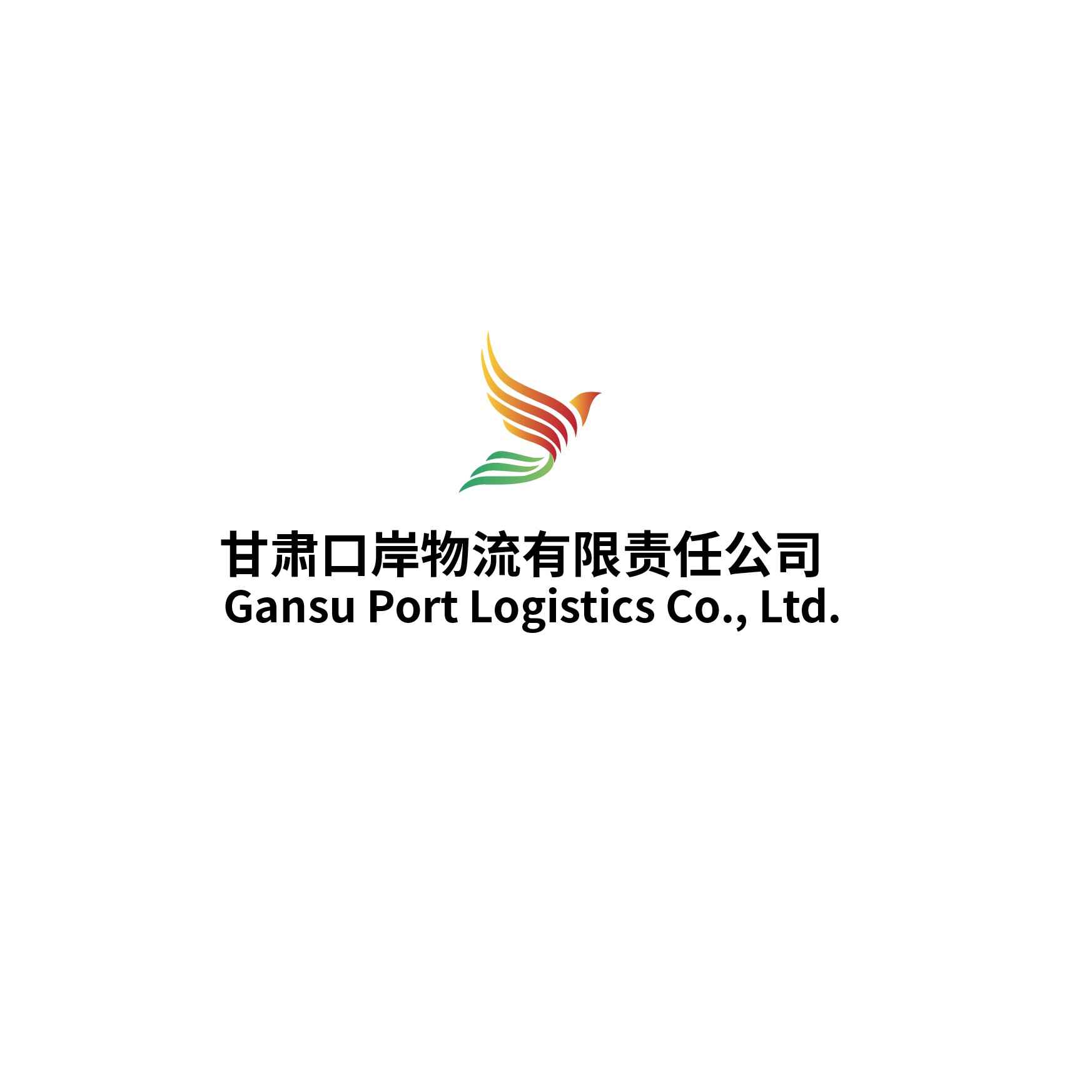 GanSu Port Logistics Co.,Ltd