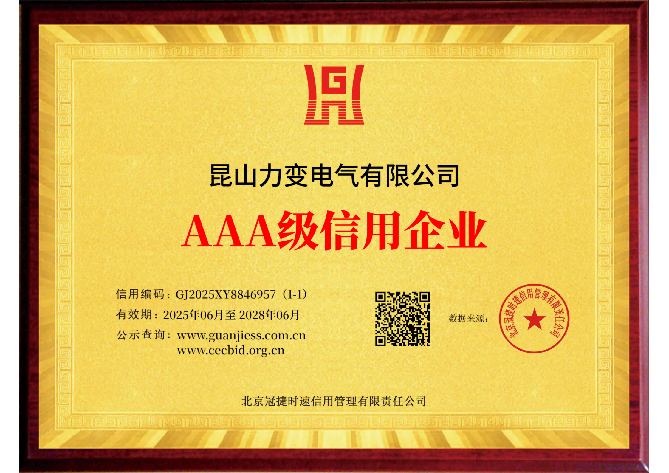 Aaa‑Grade Credit Enterprise Certificate