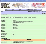 China Hengtai Industry Co., Limited(Army&Police Supplier)