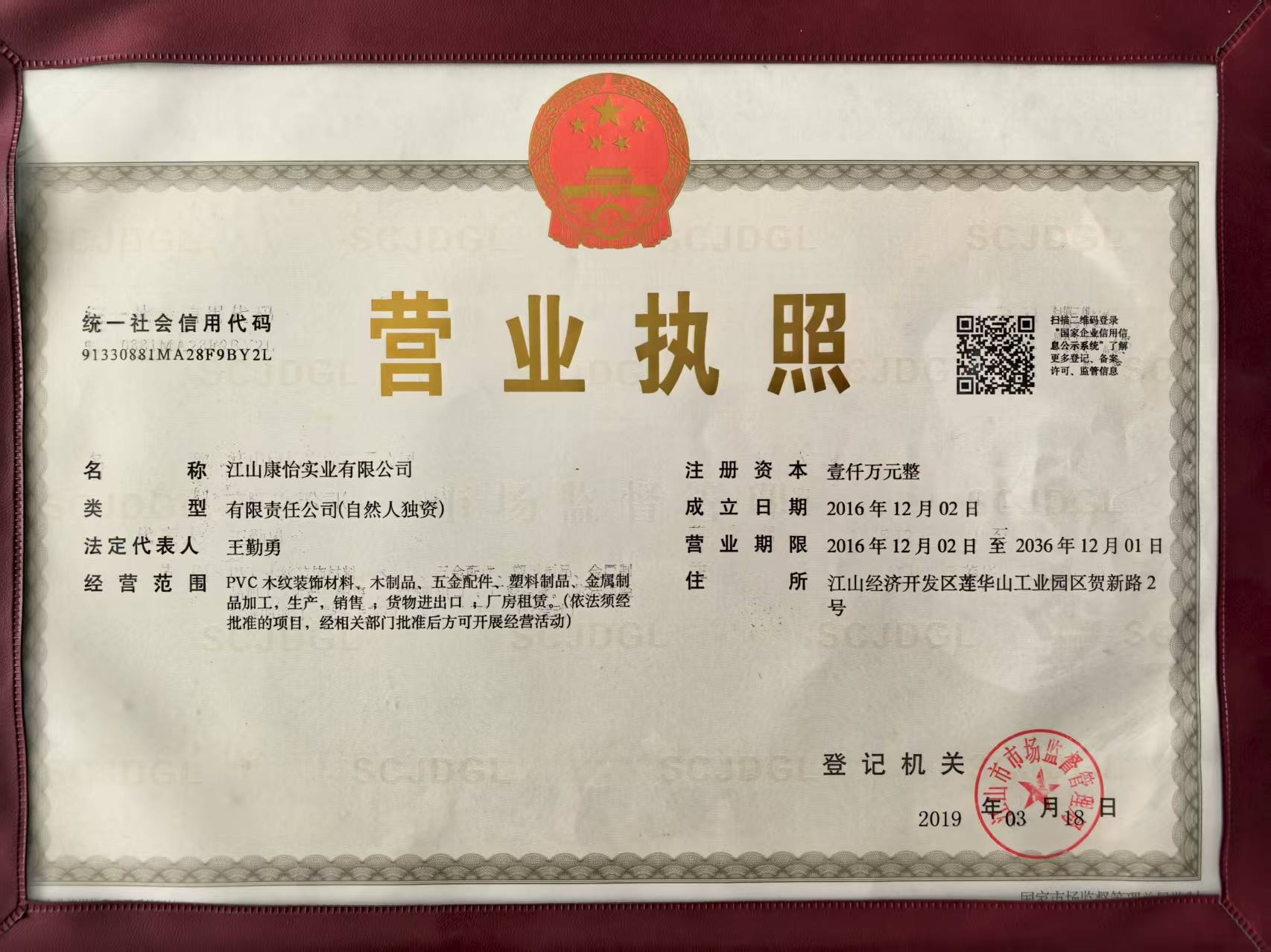 Business license