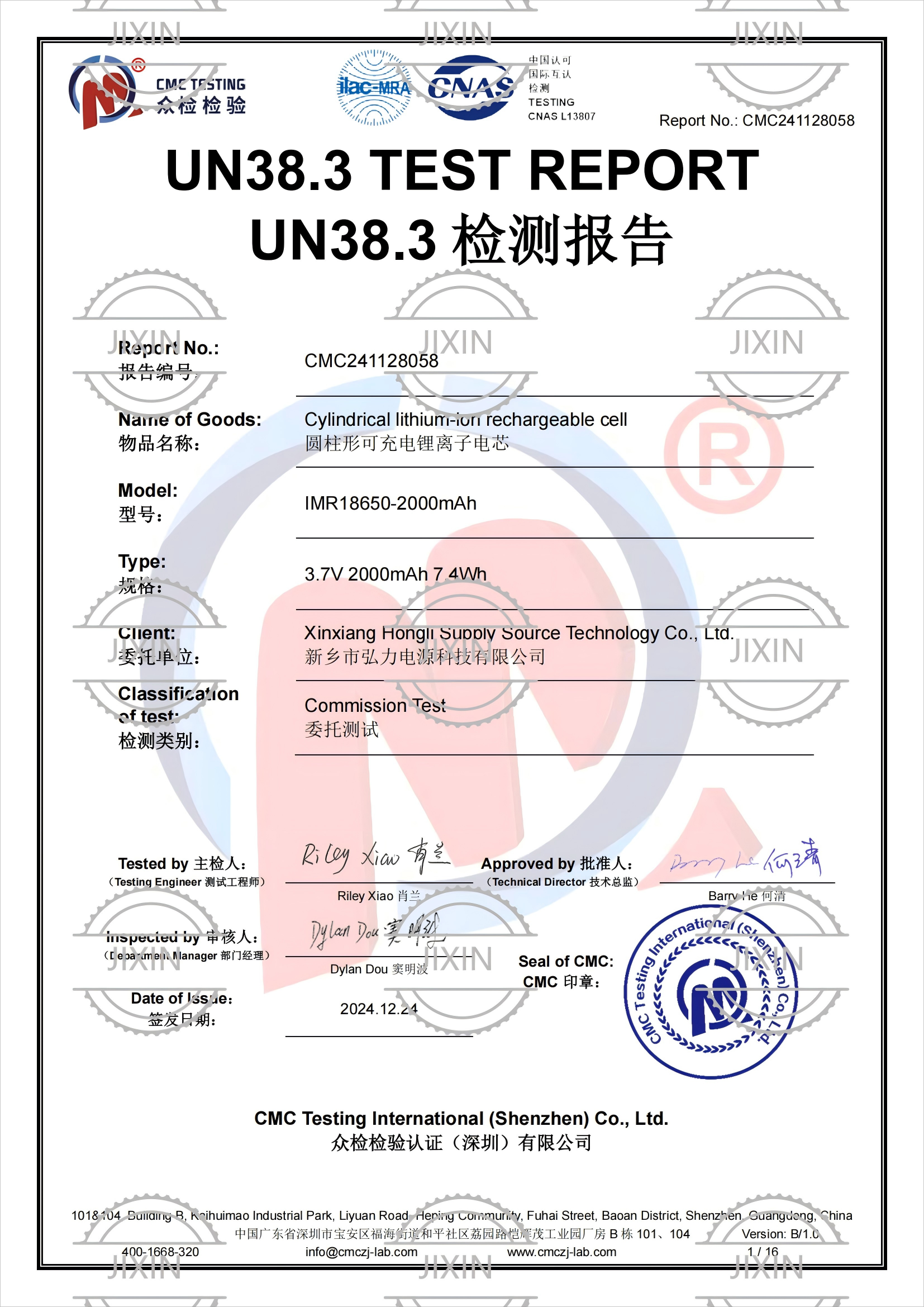 UN38.3 TEST REPORT of Battery