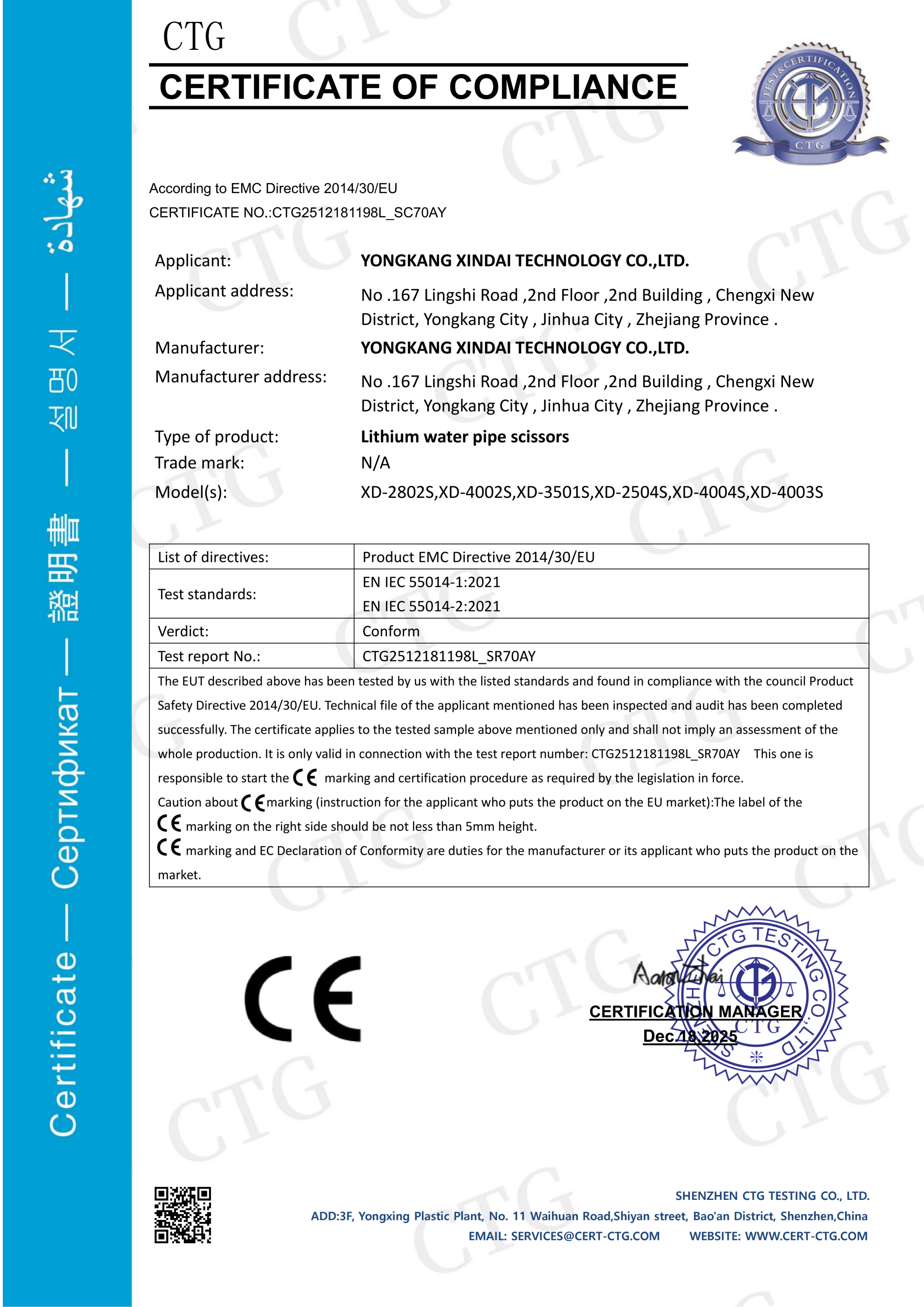 Water pipe cutter CE certificate