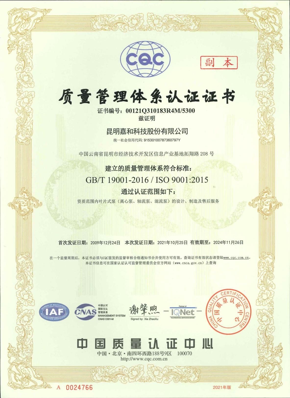 ISO 9001