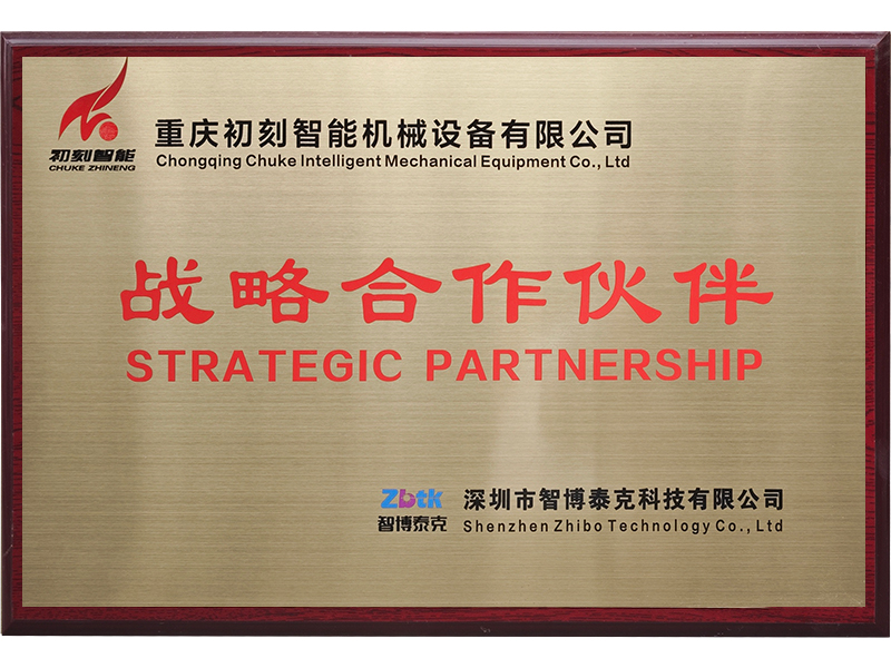 Strategic Partner of Chuke Zhibo