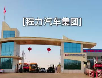 cheng li special automobile co.,ltd