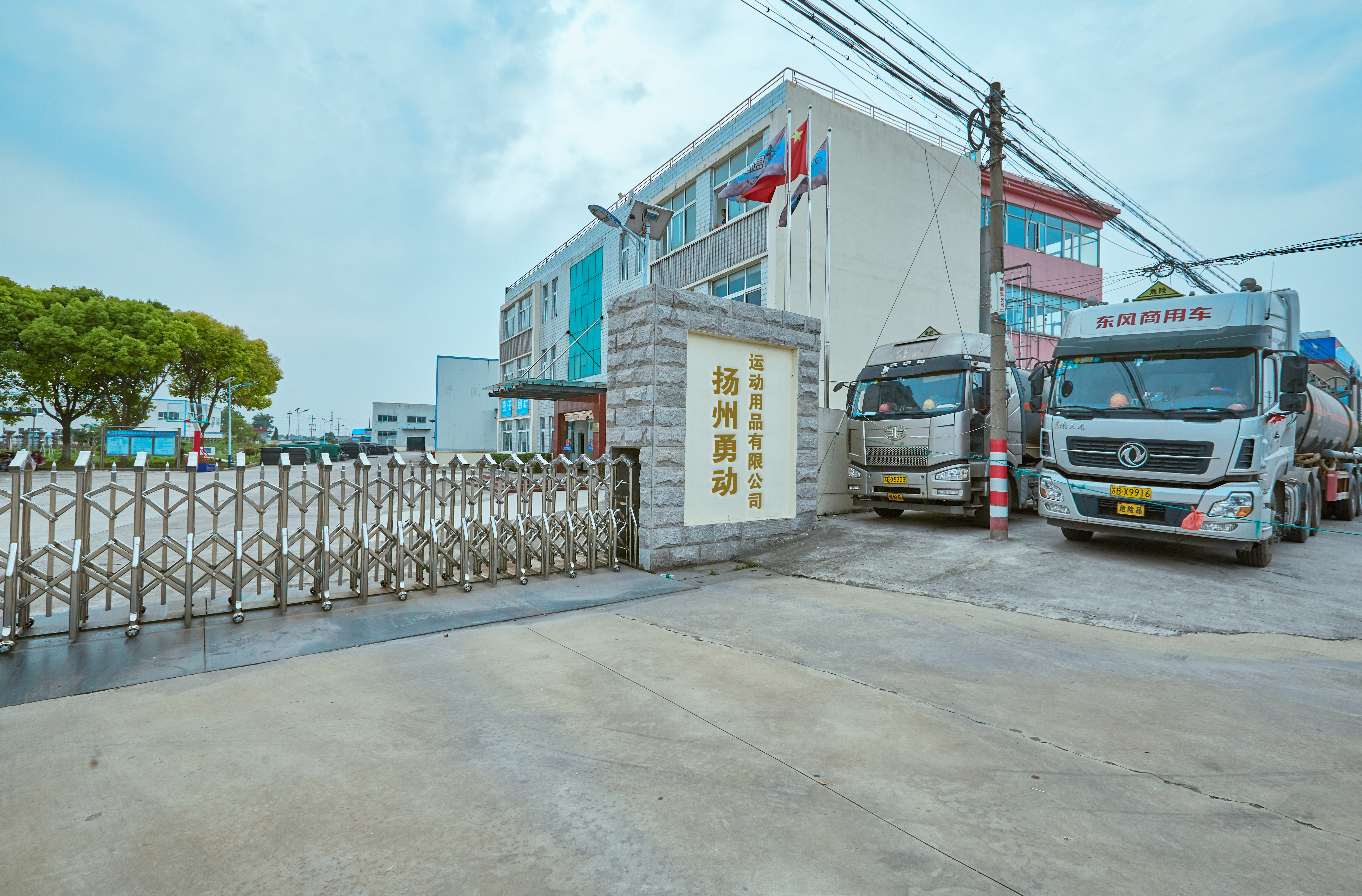 Atenovo Garments(Yangzhou) Co.,Ltd.
