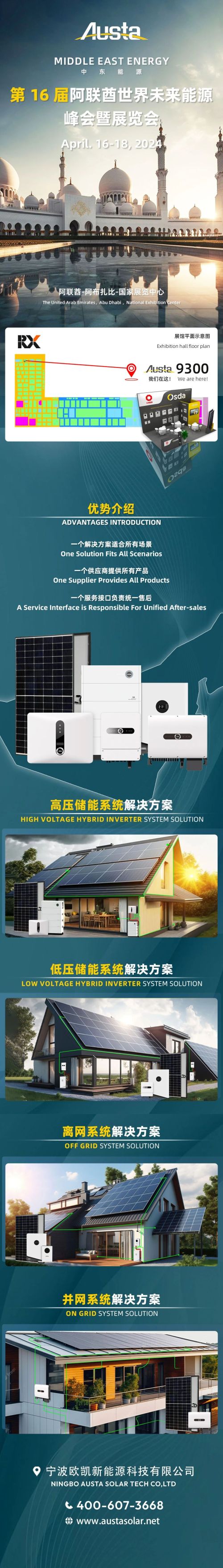 Invitación | Austa espera conocerte en la Cumbre Mundial de Energía Future (WFES) 2024 en Abu Dhabi, EAU