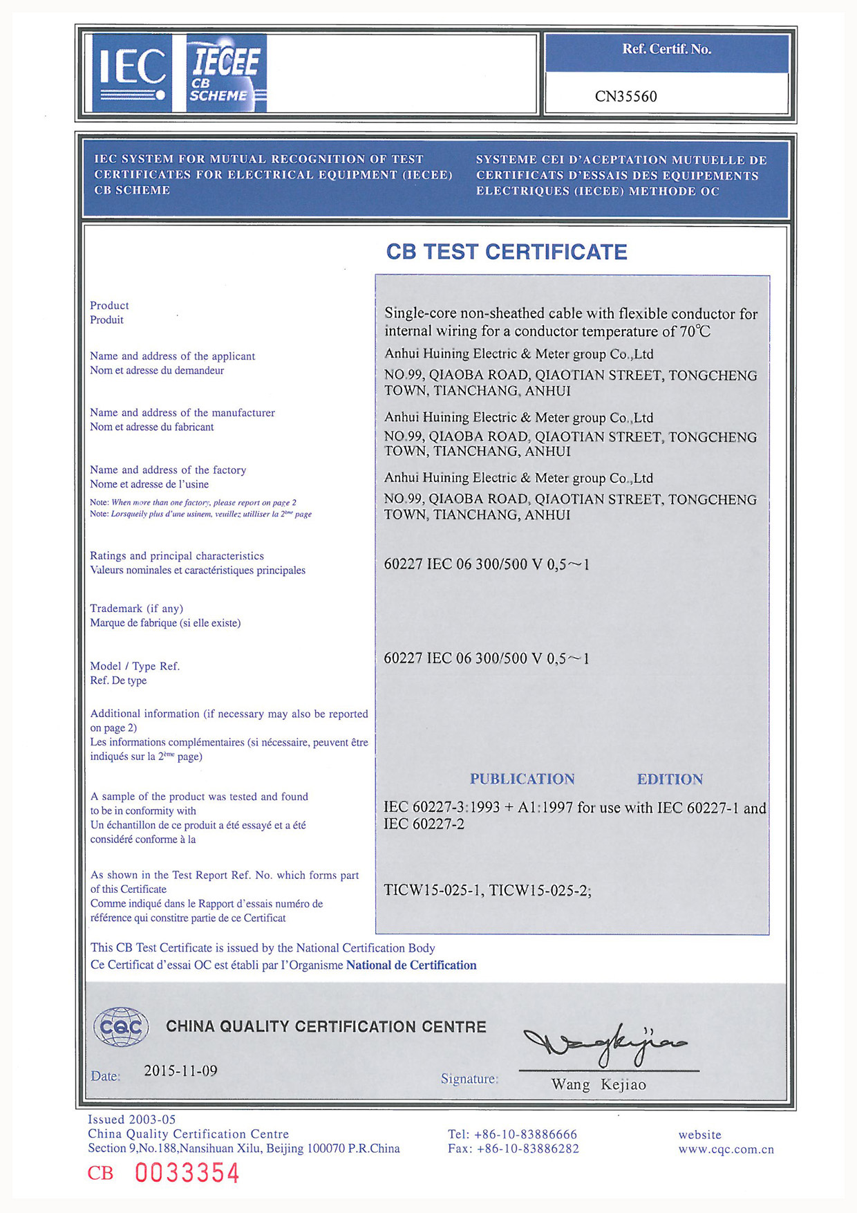 导体温度 70℃ 内部布线用单芯无护套软导体电缆
