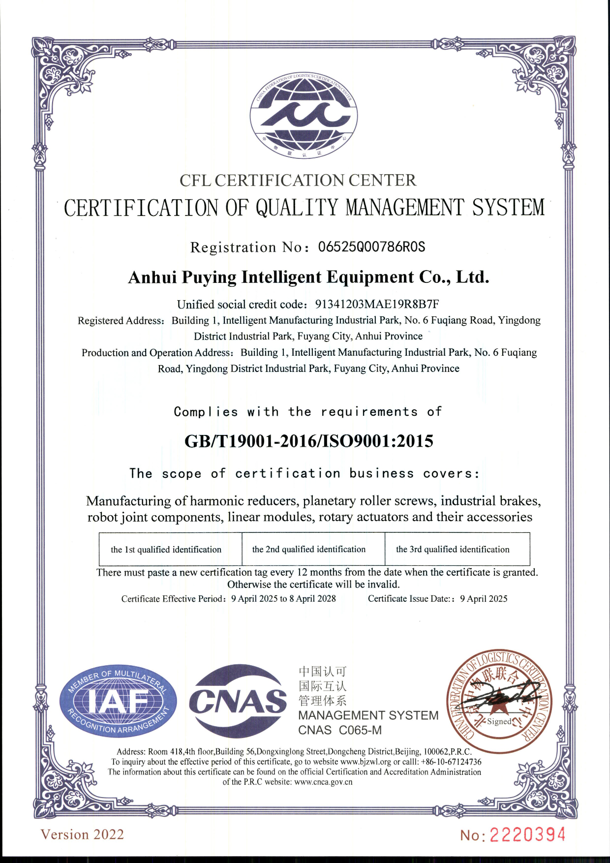 CERTIFICATION OF QUALITY MANAGEMENT SYSTECM