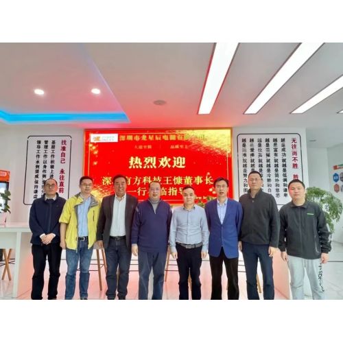 Wang Kang, Chairman of Youfang Technology, and his party visited our company for inspection and guidance