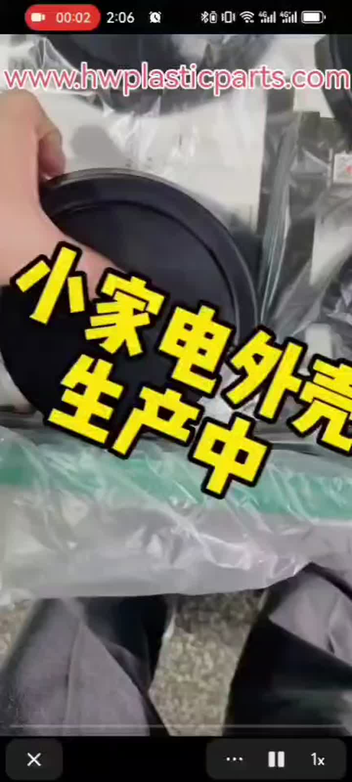 Small Household Appliances plastic shell