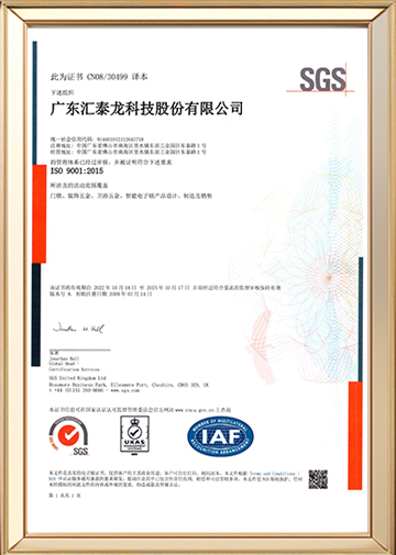 Guangdong Huitailong Technology Co., Ltd.