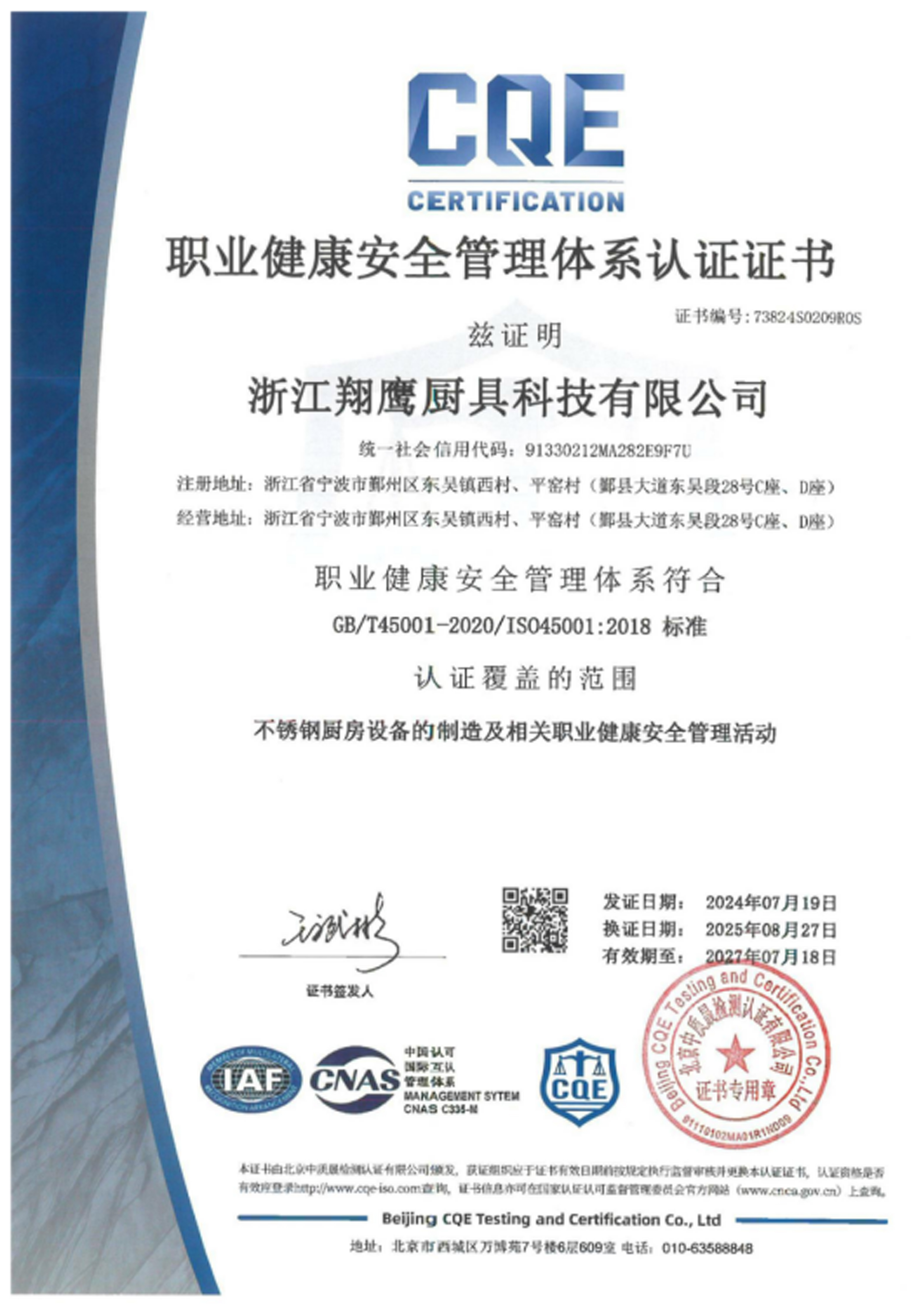 OHSMS Certificate