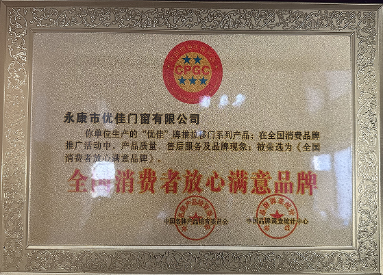 National Consumers Rest Assured and Satisfied with Brands