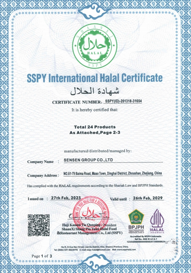 Международный сертификат безопасности