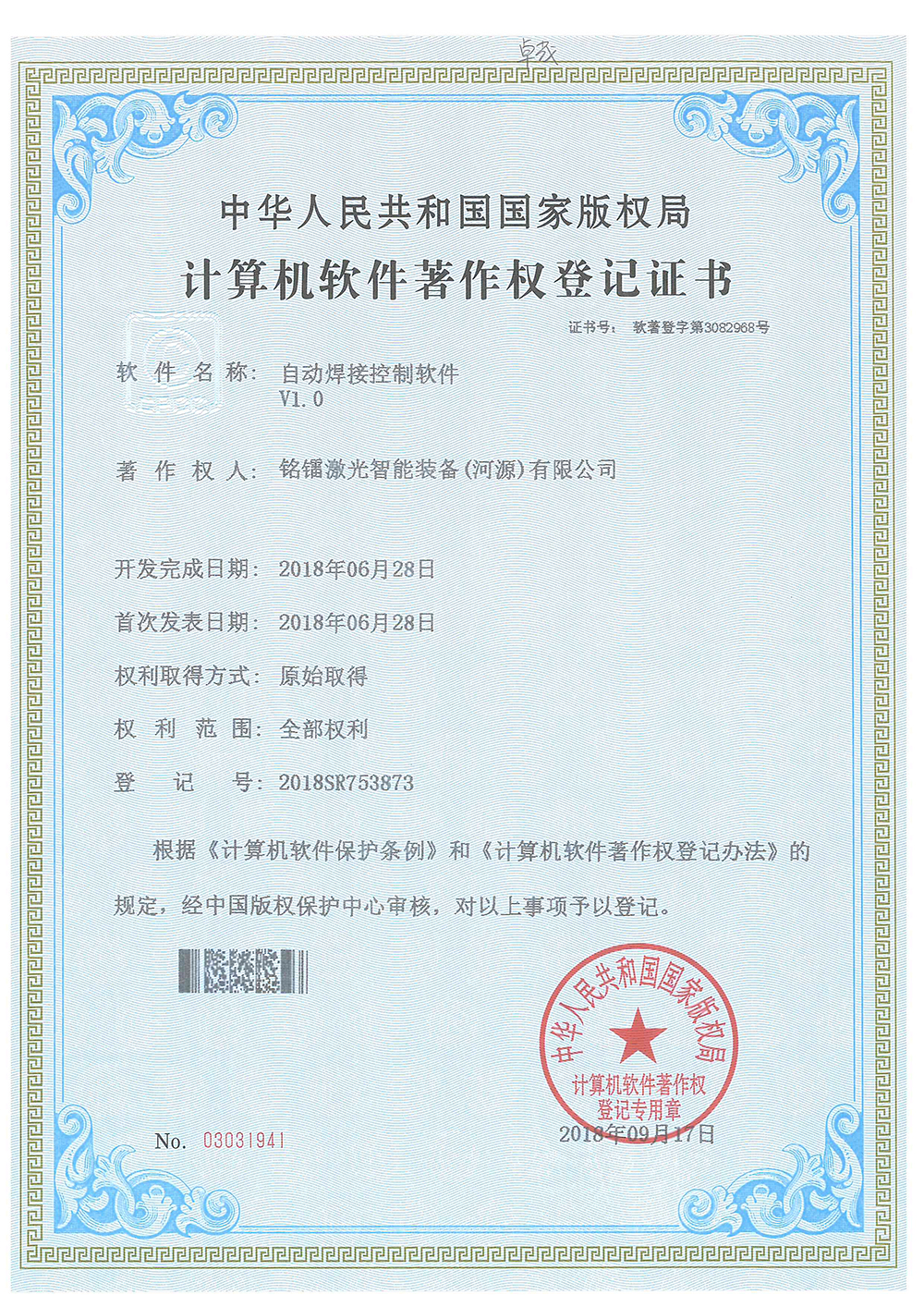 Qualification Certificate