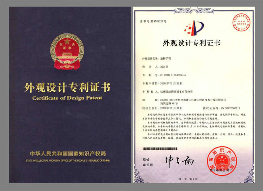 National Patent Certificate